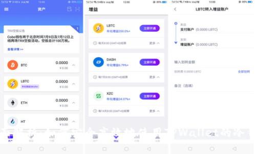 全面解析：如何安全高效地使用TPWallet的冷钱包