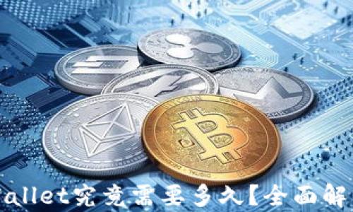 
从火币提币到TpWallet究竟需要多久？全面解析转账时间与因素