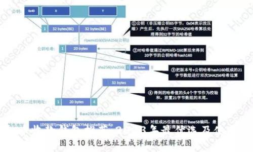 虚拟币收款钱包推荐：2023年最优选及使用指南