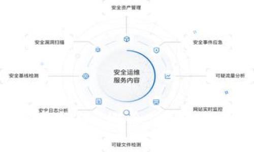深入了解SKU虚拟币：概念、应用及未来发展趋势