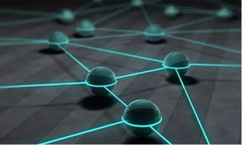   了解TPWallet如何提取DOT: 完整指南与常见问题解答 / 
 guanjianci TPWallet, DOT, 提币, 加密货币 /guanjianci 

在当今数字货币高速发展的时代，越来越多的用户开始关注如何在加密货币钱包中安全、高效地管理和提取他们的资产。TPWallet作为一个支撑多链资产的去中心化钱包，逐渐引起了广泛关注。尤其是对于Polkadot（DOT）这类热门数字资产，用户常常会问：TPWallet是否支持提取DOT？以及如何进行提取操作？本文将全面解析TPWallet提取DOT的相关流程和常见疑问。

一、TPWallet简介
TPWallet是一款支持多种区块链资产的去中心化钱包，用户可以在这个平台上方便地管理自己的数字货币。TPWallet不仅支持主流的加密货币，如比特币、以太坊等，还支持一些新兴品牌和项目的代币，使其成为一个全面、多样化的资产管理工具。经过多年的发展，TPWallet已成为用户在加密货币投资过程中的重要助手。

二、DOT简介
Polkadot（DOT）是一个非常具有前景的区块链项目，以其独特的技术架构和跨链能力受到广泛关注。DOT旨在解决区块链之间的互操作性问题，实现不同网络之间的数据共享和资产转移。这一目标使得Polkadot在DeFi、NFT等多个领域都有着巨大的应用潜力。对于持有DOT的用户而言，如何高效安全地提取DOT资产是一个重要的课题。

三、TPWallet提取DOT的步骤
提取DOT资产是一个简单的过程，但仍然需要用户了解每一步骤以保证安全性十足。以下是从TPWallet提取DOT的具体步骤：

h41. 登录TPWallet/h4
首先，用户需要下载TPWallet应用（可以在安卓和iOS平台找到），并注册账户。如果用户已有账户，只需输入密码进行登录即可。

h42. 选择DOT资产/h4
登录后，用户将在钱包界面看到自己持有的各种数字资产。在资产列表中寻找“DOT”并点击进入相关页面。在这里，用户可以查看DOT的当前余额及其市值。

h43. 选择提取功能/h4
在DOT详情页面，寻找并点击“提币”或“转账”选项。进入提币界面，用户需要输入接收地址，以及提取金额。

h44. 检查信息/h4
在输入完提取信息后，请务必仔细检查接收地址和提取金额，确保无误。这是确保资金安全的重要一步。

h45. 确认提币/h4
确认信息无误后，点击“确认”按钮。系统将会开始处理提钱请求。

h46. 验证身份/h4
出于安全考虑，TPWallet可能会要求用户进行二次验证，例如输入短信验证码，或者使用双因素认证应用。

h47. 提取成功/h4
一旦所有步骤完成且请求得到确认，用户将在指定的接收地址收到相应的DOT资产。

四、与TPWallet提取DOT相关的常见问题

问题1: 提取DOT需要手续费吗？
是的，提取DOT时通常需要支付相应的网络手续费（Gas Fee）。这个手续费的高低会因网络拥堵情况或是交易量而有所变化。TPWallet会根据实时情况计算出提取时需要付出的手续费。在进行提取之前，用户会清楚地看到需要支付的手续费，这样可以提前判断自己是否愿意进行交易。

此外，用户可以选择在网络不繁忙的时段进行提取操作，以降低手续费。同样，也建议用户保持对最新的加密货币交易费趋势的关注，以便做出更合理的决定。

问题2: 如果提币失败应该怎么办？
提币失败的原因多种多样，可能是由于网络拥堵、地址填写错误或者其他技术问题。若提币失败，建议用户采取以下步骤:

1. 检查交易状态：在TPWallet的交易记录中查看提币是否已被处理。如果交易已处理但未到账，可能是收款地址错误或是网络延时导致。

2. 确认地址：重查接收地址是否填写正确，若不正确，在交易发起前请勿进行提币。

3. 联系客服：至少在进行进一步操作前，建议联系TPWallet客服，询问更详细的信息，帮助解决任何潜在问题。

4. 耐心等待：如果是网络拥堵，请耐心等待一段时间，通常情况下，交易会在短时间内完成确认。

问题3: TPWallet的安全性如何？
使用TPWallet的安全性是一个用户非常关注的话题。TPWallet采取了多种方式确保用户资产的安全，包括：

1. 私钥保管：TPWallet是去中心化钱包，用户的私钥保存在用户设备上，而非第三方服务器，这大大降低了被黑客攻击的风险。

2. 多重签名：对于大额交易，TPWallet支持多重签名功能，这一技术可以通过要求多个密钥的配合来完成交易，增加安全性。

3. 用户身份验证：TPWallet提供了多种身份验证方式，如双因素认证（2FA），能够有效防止账户遭到恶意攻击。

4. 定期更新与漏洞修复：TPWallet团队致力于与时俱进，定期推出新版应用程序，以应对新的安全挑战并修复已知漏洞。

综上所述，TPWallet在安全性方面做出了踏实的努力，用户只需遵循基本的安全实践，如强密码、定期更换密码等，可以有效保护自己的资产。

通过这些详细说明，相信您对TPWallet提取DOT的操作已经有了全面的了解，若还有其他疑问，请随时咨询相关资源或官方客服。