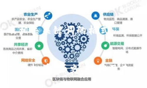 以下是以及相关关键词的格式：


深入探讨俄虚拟币：历史、现状及未来发展趋势