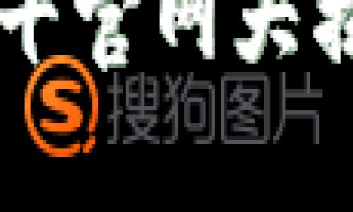 2023年最新虚拟币平台排名前十官网大揭秘：选择合适交易所的终极指南