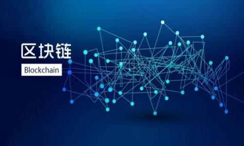 biao ti如何在TP上创建NFT钱包/biao ti
TP, NFT钱包, 数字货币, 加密资产/guanjianci

引言
随着区块链技术的迅猛发展，NFT（非同质化代币）已经成为一种全新的数字资产类型。许多艺术家、游戏开发者及收藏家开始关注NFT的潜力，从而赋予数字作品以独特性和稀缺性。在这个快速发展的生态系统中，创建一个安全、便捷的NFT钱包至关重要。而TP（去中心化应用程序）作为一个重要的平台，为用户提供了创建和管理NFT钱包的机会。本文将深入探讨如何在TP上创建NFT钱包，包括步骤、注意事项及安全性等方面，帮助用户更好地进入这一新兴领域。

为什么选择TP作为NFT钱包的创建平台？
TP（Transaction Platform）是一个去中心化的应用程序，允许用户在区块链上进行安全的交易。选择TP作为NFT钱包的创建平台有多方面的理由：
ul
    listrong安全性：/strongTP采用了多层加密技术，保障用户的资金和资产安全，使得用户在处理加密资产时可以更加安心。/li
    listrong简单易用：/strongTP提供用户友好的界面，使得即使是初学者也能轻松上手，快速创建和管理自己的NFT钱包。/li
    listrong多功能性：/strong除了创建NFT钱包，TP还支持其他数字资产的管理，用户可以在一个平台上完成多样化功能。/li
    listrong社区支持：/strongTP拥有活跃的用户社区，用户可以通过论坛和社交媒体获取帮助、分享经验，促进学习和成长。/li
/ul

在TP上创建NFT钱包的步骤
创建NFT钱包的具体步骤如下：

h4步骤一：下载并安装TP应用程序/h4
首先，您需要在您的设备上下载TP应用程序。无论是Android还是iOS平台，用户都可以在相应的应用商店中找到并下载TP应用。安装完成后，打开应用。

h4步骤二：创建账户/h4
在TP界面上，您将看到“创建新账户”或“注册”按钮。点击后，您需要提供一个有效的电子邮件地址并设置安全密码。确保您的密码足够复杂，以增加安全性。

h4步骤三：备份助记词/h4
创建账户后，TP会生成一组助记词。助记词是恢复您钱包的关键，请务必将其妥善保存，避免遗失或泄露。您可以将助记词写下并保存在安全的地方，或使用密码管理工具进行加密存储。

h4步骤四：完成账户验证/h4
很多去中心化应用要求用户进行账户验证。您可能需要通过电子邮件或手机短信接收验证码进行验证。确保您所提供的信息真实有效。

h4步骤五：进入钱包界面/h4
完成以上步骤后，您将被带入TP的主界面。在这里，您可以看到“钱包”选项，点击进入，您将进入NFT钱包的管理界面。

h4步骤六：添加NFT资产/h4
在钱包界面中，您可以选择通过购买、接收或铸造NFT的方式将资产添加到钱包中。TP为用户提供了一系列获取NFT的途径，包括市场交易、代币交换等。

管理与使用NFT钱包的细节
创建完NFT钱包后，如何有效管理和使用也是用户需要了解的重要内容。以下是一些关键点：

h4资产监控/h4
定期查看和监控您的NFT资产是非常必要的，TP提供了实时市场行情，帮助用户了解资产价值波动，为决策提供参考。

h4安全性维护/h4
在数字货币领域，安全性至关重要。用户应谨慎选择共享信息，避免点击不明链接，并定期更换密码。此外，建议开启双重验证以进一步增强账户安全。

h4交易操作/h4
在TP上，用户可以轻松进行NFT的买卖交易。了解当前的市场趋势和价格波动将帮助您做出更明智的投资决策。TP提供了便捷的交易接口，使得用户可以快速进行交易。

可能相关的问题

h4问题一：如何保障NFT钱包的安全性？/h4
确保您的NFT钱包安全是至关重要的。下面是一些关键的安全措施：

strong使用强大密码：/strong设置一个复杂的密码，包含字母、数字和符号，并避免使用与您个人相关的信息。

strong启用双重验证：/strong启用双重验证功能，可以为您的钱包增加额外安全层。即使密码被盗，只有通过第二步验证才能进入结果。

strong警惕钓鱼攻击：/strong时刻警惕来自电子邮件、信息或社交媒体的钓鱼攻击。不要随便点击不明链接，确保访问TP的网站是官方地址。

strong冷存储方式：/strong对于长期保存NFT资产，可以考虑使用冷存储，将其存储在不连接互联网的设备上，以降低被黑客攻击的风险。

坚持以上安全措施，将有助于保障您的NFT钱包不受损害。

h4问题二：TP平台有哪些优势与劣势？/h4
TP平台在创建和使用NFT钱包方面有其独特的优势和劣势：

strong优势：/strong
ul
    li用户友好界面，使得新手能够方便操作。/li
    li安全性高，提供多重保护措施。/li
    li功能多样，不仅限于NFT，还包括其他类型的数字资产。/li
    li社区活跃，提供丰富的支持与资源。/li
/ul

strong劣势：/strong
ul
    li在某些国家和地区受到法律法规限制，使用受限。/li
    li用户需要自行维护安全意识，防范网络安全问题。/li
    li用户体验可能因为网络延迟等技术问题受到影响。/li
/ul

h4问题三：NFT的未来发展趋势如何？/h4
NFT的未来发展趋势非常值得关注，以下是一些可能的方向：

strong应用场景多样化：/strongNFT不仅仅局限于艺术品交易，未来可能扩展到音乐、影视、游戏等多个领域，使得各种形式的数字内容都可以通过NFT进行验证和交易。

strong法律法规逐步完善：/strong随着NFT市场的成熟，相应的法律法规会逐渐完善，以确保用户的权益和市场的健康发展。

strong技术创新提升用户体验：/strong技术的不断进步将推动NFT的发展，未来可能出现更加高效的交易平台和降低使用门槛的解决方案。

strong市场需求持续增长：/strong随着更多的创作者和企业进入NFT领域，其市场需求也将不断增加。从而促进创作和市场的良性循环。



