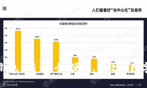 虚拟币第三方钱包U盾：安全、便捷、高效的数字资产保护工具