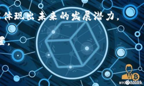 : 探索虚拟币交易的工具与平台：全方位解析，助您轻松入门数字货币投资

虚拟币, 交易平台, 数字货币, 投资工具/guanjianci

随着数字货币和区块链技术的迅猛发展，虚拟币交易已经成为当今金融市场中一个重要的组成部分。越来越多的人开始关注如何参与虚拟币投资，但对于初学者来说，了解虚拟币交易需要使用的工具与平台是第一步。本文将全面解析虚拟币交易的各种工具和平台，帮助读者轻松入门数字货币投资。

一、虚拟币交易的基础知识
在了解虚拟币交易之前，首先需要掌握一些基础知识。虚拟币，又称数字货币，指的是以区块链技术为基础，通过密码学进行加密并进行交易的货币。比特币、以太坊等是最知名的虚拟币。虚拟币交易则是买卖这些数字资产的行为，投资者通过交易平台可以进行实时的市场交易。从本质上看，虚拟币交易和传统证券交易有许多相似之处，但也存在独特的特点。

例如，虚拟币市场的24小时不间断交易、价格波动剧烈等特点，使得投资者需要具备相对专业的知识及敏锐的市场洞察力。除了要了解虚拟币本身，选择合适的交易平台也是成功投资的关键。

二、虚拟币交易平台的种类
在虚拟币交易中，交易平台是投资者与市场之间的桥梁。市面上有很多种类的交易平台，各具特点，适合不同类型的投资者。主要可以分为以下几类：

h41. 集中交易所/h4
集中交易所是指由第三方机构管理和运营的交易平台。投资者在这些平台上进行交易时，是通过这些中介机构来完成的。知名的集中交易所包括Binance、Coinbase、Kraken等。

集中交易所的优势在于流动性好，用户基数大，能够提供多种交易对以及更高的安全性。相对成熟的平台往往会有完善的客户支持和风险管理措施。但同时，集中交易也存在着可能被黑客攻击的风险，用户资金的安全性需要依赖交易所的管理水平。

h42. 去中心化交易所（DEX）/h4
去中心化交易所是基于区块链技术构建的，没有中央机构管理。交易直接在用户之间进行，而不是通过中介完成。Uniswap、SushiSwap乃至PancakeSwap等都是去中心化交易所的代表。

去中心化交易所的主要优势在于用户对资金拥有更高的控制权。用户在交易时不需要将资产存入平台，而是通过智能合约完成交易。这降低了被黑客攻击的风险。但相对而言，去中心化交易所的流动性和用户体验可能不如集中交易所。此外，交易的确认时间也可能比集中式更长。

h43. 交易所的Api接口/h4
有些交易平台提供API（应用程序接口），允许用户通过编程的方法进行交易。这适合具备一定编程技能的投资者，能够实现自动化交易、定制化策略等功能。API接口的灵活性和方便性使得高频交易和算法交易成为可能，特别是在市场波动大时，相对更容易捕捉到交易机会。

三、虚拟币交易所需的工具
除了选择合适的交易平台，虚拟币交易还需要一些辅助工具，以帮助投资者更好地进行决策和管理风险。

h41. 钱包工具/h4
在进行虚拟币交易时，安全的数字钱包是必不可少的。钱包分为热钱包和冷钱包。热钱包是在线的，可以方便地进行交易但相对不够安全；冷钱包则是离线存储，安全性高，但不够方便。投资者需要根据自己的需求选择合适的数字钱包来存储虚拟币。

h42. 数据分析工具/h4
虚拟币市场的数据分析至关重要，许多投资者使用数据分析工具来帮助自己作出决策。这些工具可以包括图表分析软件、行情监测软件等，帮助投资者分析市场趋势和价格波动。此外，定期关注各项指标、团队动态和市场新闻也是做好投资的关键。

h43. 信息交流平台/h4
许多投资者通过社交媒体、论坛和讨论组来获取信息和交流交易策略。Telegram、Discord等即时通讯工具成为了众多投资者的信息交流平台。在这样的环境中，投资者可以分享自己的见解、获取信息，从而帮助决策。

四、常见问题讨论

h4问题一：虚拟币交易的风险有哪些？/h4
虚拟币交易是一项高风险的投资活动，下面，我们来详细探讨其中的主要风险。

首先，价格波动性极大。虚拟币市场的价格波动常常是十分剧烈的，特别是在市场情绪影响下，价格可能在短时间内出现大幅度波动。这使得投资者在短时间内面临巨大的盈利或亏损风险。

其次，安全风险也是一个重要问题。尽管许多交易所都采取了安全措施，但黑客攻击事件屡见不鲜，用户的资金安全始终是个隐患。因此，在选择交易平台时，用户应仔细查看其安全性与信誉度，并尽量使用冷钱包存储长时间投资的数字资产。

此外，提高警惕避免诈骗也非常重要。虚拟币市场的监管相对较松，很多诈骗项目屡屡出现。比如，有些项目甚至借助名人效应进行虚假宣传，吸引投资者参与。在选择任何投资项目之前，仔细了解项目是否有真实的团队、可信的白皮书等信息是十分必要的。

因此，投资者在进行虚拟币交易时，务必要清楚了解每一个潜在风险，同时结合自身的风险承受能力做出合理的投资决定。

h4问题二：虚拟币投资的策略有哪些？/h4
制定合理的投资策略是虚拟币交易成功的关键因素之一。在此，我们介绍一些较为常见的投资策略，以帮助投资者更好地进行市场操作。

首先是长期持有战略。对于看好某个项目前景的投资者来说，选择在价格较低时买入并长期持有可能是一个有效的策略。历史上很多成功的投资者都在牛市到来前选择了这种策略，获得了可观的收益。

其次是定投策略。定期定额投资是一种相对更为安全的方式。投资者可以设定固定的投资金额，在固定的时间间隔（如每周、每月）进行投资。通过长期的坚持，以较低的平均成本获取资产。

第三，技术分析交易。对于喜欢短期交易的投资者，可以学习一些基本的技术分析工具。很多交易者采用K线图、均线、MACD等指标，分析市场走势，寻找合适的入场时机和卖出时机。

最后，风险管理策略。无论采用何种投资策略，合理的风险管理都是不可或缺的。投资者可以设定止损位和止盈位，防止因为情绪波动造成巨额损失。

h4问题三：如何选择合适的虚拟币进行投资？/h4
在虚拟币市场中种类繁多，如何选择合适的币种进行投资是另一个重要课题。首先，投资者应当认识到投资并不是盲目的追逐高收益。对于初学者来说，选择一些市值较大、交易量相对较高的币种，如比特币和以太坊，通常会更加稳健。

其次，深入了解项目的背景是关键。一般来说，了解项目的团队成员、技术路线、市场需求等情况，可以帮助判断该项目的长期潜力。只有扎实的技术和市场需求相结合，才能为投资者带来可持续的回报。

此外，参与行业交流，了解项目动态也非常重要。在许多投资社群中，与其他投资者的讨论可以扩大视野，更好地判断市场动态。一些项目在社区的支持和反馈中也能体现出未来的发展潜力。

最后，注重分散投资。把鸡蛋放在不同的篮子里，能够有效分散风险，避免因为单一投资出现重大损失。因此，在选择虚拟币时，可以考虑不同领域的项目进行适度配置。

总之，虚拟币交易的世界充满了机遇与挑战，投资者需不断学习与适应，合理运用工具和策略，才能在这个快速发展的市场中稳定获利。
