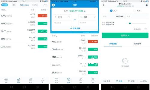   如何通过TPWallet充值USDT到欧易？详细步骤与常见问题解答 / 

 guanjianci TPWallet, USDT, 欧易, 加密货币 /guanjianci 

在如今的数字货币世界中，USDT（泰达币）作为一种广泛使用的稳定币，因其与美元的1:1挂钩，受到了许多投资者的青睐。TPWallet作为一个方便、安全的数字资产钱包，能够帮助用户进行各种数字货币的存储、转账和充值操作。而欧易（OKEx）作为一家知名的数字货币交易平台，为用户提供了交易、投资和其他多样化的功能。将USDT从TPWallet充值到欧易，可以让用户在这个平台上更方便地进行交易。本文将详细介绍如何通过TPWallet将USDT充值到欧易，并解答一些常见问题。

一、TPWallet充值USDT到欧易的步骤解析

1. **下载和注册TPWallet**
首先，请确保您已经下载并安装了TPWallet。您可以在各大应用商店或者TPWallet的官方网站找到下载链接。安装完成后，您需要用邮箱注册一个新账号，或者使用现有的账户登录。

2. **创建或导入钱包**
在TPWallet中，您可以选择创建一个新的钱包，或者导入已有的钱包。创建钱包时，请务必记录下助记词，并妥善保存，以防丢失。

3. **获取USDT地址**
在TPWallet的主界面中，点击“资产”选项，找到USDT并点击，您将看到您的USDT钱包地址。请注意，此地址是充值时需要使用的，确保您不会混淆不同的数字货币地址。

4. **进入欧易交易平台**
访问欧易的官方网站，使用您的账户信息登录。若没有账户，请先完成注册验证步骤。

5. **寻找充值选项**
登录后，进入“资产管理”或“钱包”界面，选择“充值”。在充值页面，选择USDT作为充值币种，系统会展示一个USDT充值地址。

6. **提交转账**
返回到TPWallet，选择“转账”或“发送”选项，输入刚刚从欧易获取的USDT充值地址，并填写您想要转账的USDT数量。确认信息无误后，点击“发送”。

7. **确认交易和查看状态**
交易提交后，您可以在TPWallet中查看交易记录，或在欧易的充值页面查看到账状态。通常，转账过程比较迅速，但可能因网络拥堵而有所延迟。

二、常见问题解答

问题一：TPWallet如何保证安全性？

TPWallet作为一款数字货币钱包，安全性至关重要。其安全性主要体现在以下几个方面：

1. **私钥管理**
用户的私钥是控制数字资产的唯一凭证，TPWallet采用了本地生成和存储私钥的方式，即私钥不会被上传到服务器，用户可以完全控制自己的资产。这种方式大大降低了被黑客攻击的风险。

2. **多重验证机制**
为了保护用户账户安全，TPWallet支持多重验证方式。例如在进行大额转账时，系统要求输入交易密码或进行生物识别验证（如指纹识别、面部识别），增加了一道安全屏障。

3. **冷钱包存储**
TPWallet还支持将用户资产存储在冷钱包中，冷钱包是不与互联网连接的设备，大大降低了资产被黑客攻击和盗窃的风险。用户可根据需要选择将资产转移到冷钱包进行安全存储。

4. **实时监控和警报系统**
TPWallet的技术团队会对网络安全进行实时监控，系统会自动监测异常交易，并及时向用户发出警报，确保用户能及时了解自己的资产安全情况。

通过这一系列的安全措施，TPWallet努力为用户提供一个安全、高效的数字资产管理平台，帮助用户放心交易和存储其数字货币。

问题二：在TPWallet充值USDT到欧易时需要支付什么费用？

在进行数字货币交易和转账时，手续费是一个不可忽略的重要因素。以下是通过TPWallet充值USDT到欧易时可能涉及的费用：

1. **转账手续费**
每当用户从TPWallet转账USDT时，会涉及到区块链网络的手续费（矿工费）。该费用因网络拥堵程度和区块链的繁忙程度而异，通常在几厘到几美元之间浮动。建议用户在进行转账前查看当前的手续费情况，选择合适的时机进行操作。

2. **充值费用**
欧易在接收USDT充值时，通常不会向用户收取额外的手续费。然而，在某些特定情况下，如用户频繁充值，可能会有额度限制和相应的手续费。因此，用户在进行充值前，务必查看欧易的官方网站，了解最新的费用政策。

3. **兑换手续费**
如果您在欧易上将USDT兑换成其他加密货币，通常会产生一定比例的兑换手续费，具体费用要参考平台公布的相关信息。

建议用户在每次转账前，仔细核对相关的费用，合理安排充值和交易计划，以降低费用支出。通过精明的交易行为，用户可以在不断变化的数字货币市场中立于不败之地。

问题三：如果USDT充值失败，该如何处理？

在数字货币交易的过程中，充值失败的情况时有发生。若出现USDT充值到欧易失败的情形，用户可以依据以下步骤进行排查和处理：

1. **确认充值地址无误**
最常见的充值失败原因是用户在TPWallet中输入的充值地址有误。每个用户在欧易的USDT地址都是独一无二的，请确保每次充值都准确无误。建议在复制和粘贴时，多次确认以避免错误。

2. **检查网络状态**
在转账的过程中，网络状态会直接影响交易是否成功。如果网络连接不稳定或延迟，可能会导致交易状态异常或失败。请在稳定的网络环境下进行充值操作，并确认TPWallet和欧易平台都正常运行。

3. **查看交易状态**
可以通过TPWallet查看转账的交易记录，找到该笔交易并查看其状态。若交易已显示为“成功”，但欧易还未到账，建议耐心等待，通常情况下充值会在几分钟内完成。如果超过特定时间仍未到账，则需联系欧易客服。

4. **联系客服**
如果排查完上述问题，充值仍未到账，请及时联系TPWallet及欧易的客服，提供转账记录和相关信息。客服团队将会协助您处理问题，追踪资金去向。

充值失败可能会涉及到多个方面的原因，通过及时的沟通与核实能够有效解决用户在充值过程中的困扰，确保资金的安全与顺利到账。

总结

通过TPWallet将USDT充值到欧易的过程相对简单，但在操作过程中也需要注意安全与费用等问题。希望通过本文的详细介绍和问题解答，能够帮助用户更好地进行数字货币的充值与交易。无论是选择TPWallet的用户，还是在欧易上交易的投资者，要始终保持警惕，确保资金的安全与顺利交易。随着更多人参与到数字货币的世界中，希望每一个投资者都能通过合理的方式，获得更好的投资回报。

如您还有其他问题或者需要进一步的指导，欢迎留言或咨询，我们将乐意为您解答！