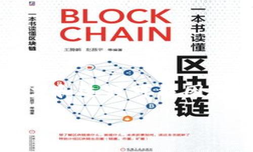 注意：由于涉及到加密货币钱包的功能和用户隐私，删除钱包地址的能力和过程可能因钱包的特性和服务提供者的不同而有所不同。以下将详细讨论相关内容。

如何安全地删除TPWallet地址？完整指南和常见问题解答
