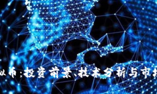 探秘万利马虚拟币：投资前景、技术分析与市场趋势全面解读
