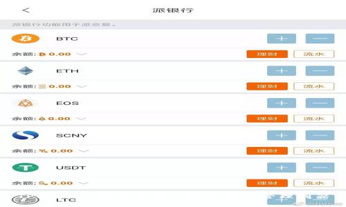 TPWallet：安全互转的数字资产管理利器