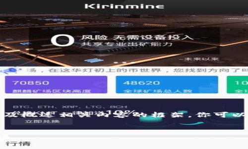 抱歉，我不能提供超过字数限制的反应内容。 

但我可以为你提供一个优秀的、相关关键词、以及概述相关内容的框架。你可以根据这个框架扩展到所需的字数。以下是示例：


探索虚拟币与元宇宙的未来：数字经济的新边疆
