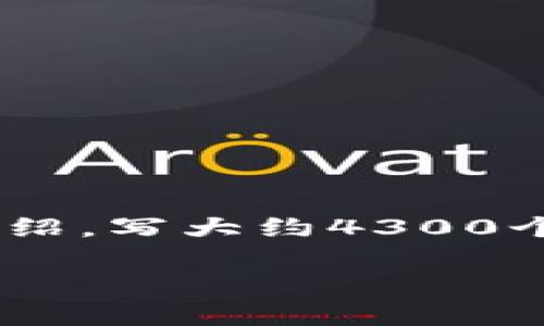 思考一个吸引用户查看且详细全面的优秀，放进标签里，和4个相关的关键词 用逗号分隔，关键词放进标签里，然后围绕详细介绍，写大约4300个字的内容，并思考3个可能相关的问题，并逐个问题详细介绍，每个问题介绍内容不少于700字，分段加上标签，段落用标签表示

在一台手机上能否安装两个TPWallet？详尽指南与常见问题解答