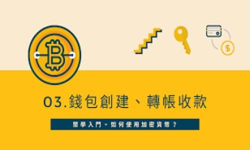 请注意，针对“tpwallet如何转到交易所上”的问题，以下内容只是一个框架，以帮助你组织和编写长篇文章。实际操作与内容需要依据你所提到的具体钱包和交易所进行确认。

以下是示例内容：


如何将TPWallet中的资产转移到交易所：详细指南