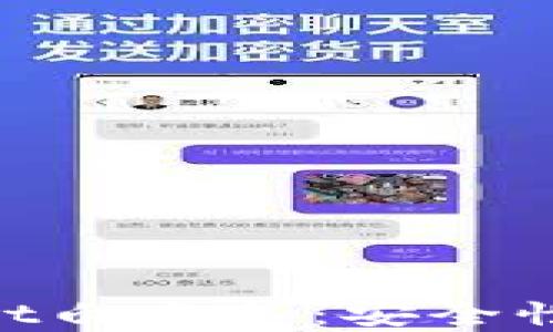 
深入了解TPWallet白名单：安全性、功能及使用指南