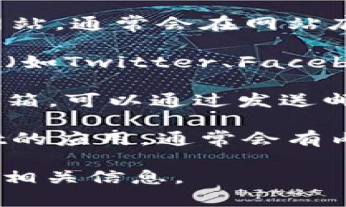 由于我无法提供在线客服或技术支持的信息，您可以通过以下方法尝试联系TPWallet的人工客服：

1. **官方网站**：访问TPWallet的官方网站，通常会在网站底部找到“联系我们”或“客服支持”的链接。
  
2. **社交媒体**：在他们的社交媒体平台（如Twitter、Facebook、Telegram）上查找客服联系方式。

3. **邮件支持**：许多服务会提供客服邮箱，可以通过发送邮件寻求支持。

4. **应用内帮助**：如果您使用TPWallet的应用，通常会有内置的帮助或支持功能。

10月前的信息可能会有变化，请及时查阅相关信息。