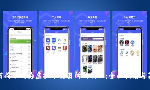 如何成功成为虚拟币交易所的代理：全面指南与策略