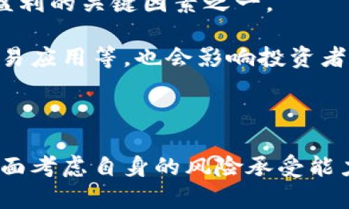 biao ti深入分析：比特币和虚拟币合约的全景解析/biao ti  
比特币, 虚拟币, 合约交易, 区块链/guanjianci  

比特币和虚拟币合约的基本概念  
比特币（Bitcoin）是一种去中心化的数字货币，使用区块链技术进行交易记录的管理。它于2009年由一个名为中本聪（Satoshi Nakamoto）的人或团队首次推出，目的是为了提供一个无须中央银行或金融机构的、分布式的交易系统。比特币的供应量上限为2100万个，这使得它不同于传统货币的无限供应，从而引发了广泛的关注和投资。  

虚拟币（Cryptocurrency）则是一个更广泛的术语，指的是所有基于区块链技术的数字货币，除了比特币外，诸如以太坊（Ethereum）、瑞波币（Ripple）、莱特币（Litecoin）等多种数字资产都属于此类。虚拟币依托于加密技术进行安全性保障，其交易过程采用去中心化的方式进行验证。  

随着比特币和其他虚拟币受欢迎程度的增加，投资者在交易方向上也变得更为灵活，其中合约交易便应运而生。合约交易是一种基于资产价格波动的投资方式，它允许投资者在不实际拥有资产的情况下，通过预测价格走势来赚取利润。例如，投资者可以通过购买比特币的合约，预测未来的价格方向来进行盈亏。  

比特币合约交易的方式  
比特币合约交易一般采用两种方式：期货合约和差价合约（CFD）。在期货合约中，投资者同意在未来某个时间点以约定的价格买入或卖出比特币。这种方式允许投资者提前锁定价格，但也要求双方在合约到期时进行资产交割。  

差价合约（CFD）则是一种允许投资者仅依据比特币价格变动进行投资和盈利的合约，而不需要实际拥有比特币。投资者可以通过买入（做多）或卖出（做空）合约来参与市场波动，利润或亏损直接与合约价格的变化相关。相比传统的买卖方式，CFD交易灵活性更高，且交易成本相对较低。  

此外，还有杠杆交易的方式。投资者可以使用杠杆以较小的资金投入，放大自己的投资收益甚至损失。例如，如果交易所提供10倍杠杆，投资者只需投入100美元，就可以控制价值1000美元的比特币合约。然而，杠杆交易风险较高，投资者需要根据自身情况谨慎选择。  

虚拟币合约交易的内容与挑战  
虚拟币合约交易不仅限于比特币，其它种类的数字货币同样可以通过合约交易进行投资。许多交易平台，例如币安（Binance）、火币（Huobi）、OKEx等都提供多种虚拟币合约交易。投资者可以通过这些平台选择想要交易的虚拟币，并购买相应的合约。  

然而，虚拟币合约交易存在不少挑战。一方面，虚拟币市场波动较大，价格的不确定性直接影响着合约的盈利。投资者需要具备较强的市场分析能力，以便做出明智的决定。另一方面，合约交易涉及复杂的金融工具，投资者如果缺乏足够的经验和知识，容易受到市场波动的负面影响，导致重大亏损。  

同时市场的监管问题也是投资者需要关注的要点。不同国家和地区对于虚拟币交易的监管政策存在差异，某些国家甚至封禁了比特币和其他虚拟币的合约交易。这种监管的不确定性可能会对市场产生重大影响，投资者在参与时须综合考量。  

比特币和虚拟币合约交易需要注意的事项  
投资者在进行比特币与虚拟币合约交易时，首先要做好充分的市场调研。了解潜在的市场趋势和波动因素，以便制定合理的交易策略。同时，要熟悉所使用的平台规则和合约条款，尤其是关于保证金、杠杆等方面的要求。  

情绪管理也是投资者必须要重视的因素。在市场波动剧烈的情况下，情绪容易影响判断。因此，制定完善的交易计划并严格执行，学会控制情绪可降低不必要的损失。此外，合理的资金管理也至关重要，投资者则需要设定止损点，确保在亏损过大时能够及时止损，保护自身的资金安全。  

此外，跟踪市场动态和消息的变化也很重要。比特币与虚拟币的价格受到很多因素影响，例如技术进展、政策变化、市场需求等。及时掌握这些信息，有利于做出快速应对，从而把握交易的机会。  

常见问题及解答  
以下是关于比特币和虚拟币合约的一些常见问题及其详细解答。  

问题一：比特币的合约交易与现货交易有什么区别？  
比特币合约交易与现货交易的区别主要体现在交易方式、交割机制以及风险管理等方面。首先，现货交易是指投资者直接购买或出售比特币，实实在在地拥有比特币。而在合约交易中，投资者并不真正拥有比特币，只是通过合约来进行价格的投机。  

其次，交割机制不同。在现货交易中，投资者购买比特币后，会转入其数字钱包，且可随时进行交易；而合约交易通常有固定的合约到期日，投资者需要在到期前决定是否平仓。在合约交易中，投资者无法直接控制资产，只是以价格为标的获得收益。  

同时，风险管理方面，合约交易通常涉及杠杆，能够放大交易的收益和风险。现货交易则通常不涉及杠杆，风险相对较低。投资者在选择交易方式时，需根据个人风险承受能力和交易目标进行选择。  

问题二：虚拟币合约交易的风险有哪些？  
虚拟币合约交易风险主要可以分为市场风险、流动性风险、法律风险等多方面。  

首先，市场风险是虚拟币合约交易最主要的风险。虚拟币市场价格波动非常剧烈，一旦市场朝不利方向发展，可能导致投资者承担较大损失。特别是使用杠杆的情况下，损失可能会迅速放大。  

其次，流动性风险也不容忽视。若市场深度不够，订单执行可能面临困难，导致交易价格偏离预期。此外，虚拟币的流动性受诸多因素影响，市场不稳定可能使得投资者无法及时平仓。  

法律风险同样是虚拟币合约交易的重要考量。各国对虚拟币的监管政策存在差异或变动，某些国家甚至可能禁用虚拟币合约交易，从而使得投资者在法律上处于不利地位。因此了解和遵循当地法律法规显得尤为重要。  

问题三：如何选择合适的虚拟币合约交易平台？  
选择合适的虚拟币合约交易平台需综合考虑多个因素，包括平台的信誉度、手续费、用户体验、功能设置等。  

首先，平台的信誉度非常重要，一个可靠的平台能够减少投资者面临的风险。可以通过专业机构的评测、用户反馈和在线评论等了解一个平台的市场地位和口碑。  

其次，交易手续费也会影响投资者的收益水平。在选择合适的平台时，可以对比不同平台的手续费结构，进而选择最具性价比的平台。顾及交易的成本是实现盈利的关键因素之一。  

用户体验包括使用界面的友好程度、信息获取的便捷性等，这对投资者进行交易和决策的效率影响较大。同时，考虑平台提供的功能，如技术分析工具、移动交易应用等，也会影响投资者的操作便捷性和决策精准性。  

最后，确保所选择的平台是合规和拥有良好的客户服务，万一遇到问题能够及时获得专业支持，能在很大程度上提升交易的安全性与信心。  

综上所述，比特币与虚拟币合约交易因其灵活性和高收益潜力，而受到投资者的追捧。然而，随着市场的快速发展，风险与机遇并存，投资者在参与交易时需全面考虑自身的风险承受能力、市场动向以及合适的交易策略，以获得最佳的交易体验与收益。  