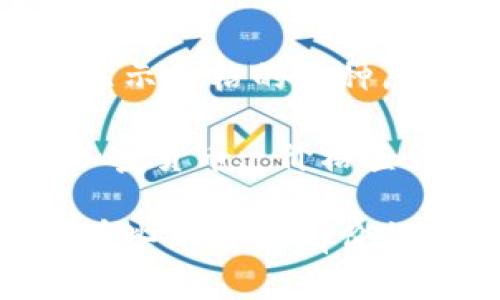 关于 tpWallet 上未显示价格的币种原因分析

关键词: tpWallet, 加密货币, 价格查询, 用户体验

为什么 tpWallet 上有些币种没有价格？详细解析及解决方案