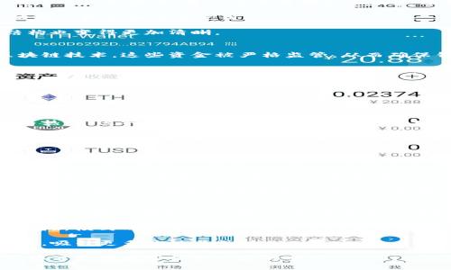 biao­ti/biao­ti微公益虚拟币：把爱与支持转化为可持续发展的动力/biao­ti

微公益, 虚拟币, 区块链技术, 社会责任/guanjianci

随着区块链技术的发展以及虚拟货币的崛起，越来越多的人开始关注如何将这些新兴技术与公益事业结合，创造出一个全新的助力平台。微公益虚拟币应运而生，正是聚焦于全民参与、透明化管理与高效资源配置的真实需求。通过微公益虚拟币，个人和企业可以随时随地参与公益活动，凭借数字货币为社会带来正向的影响。

一、微公益虚拟币的概念及背景
微公益虚拟币（Micro Charity Coin, MCC）是一种基于区块链技术的虚拟货币，被设计用于推动和支持各种公益事业。随着人们对于公益项目的需求不断增加，传统的捐赠模式在透明度、信任度和效率等方面都面临着巨大挑战。为了克服这些问题，微公益虚拟币利用去中心化和不可篡改的特性，使得每一笔捐款都能被实时追踪和监管。

微公益虚拟币的目标是缩小参与公益的门槛，无论是在资金投入上还是技术使用上，人人都可以通过简单的操作参与到全球公益活动中。用户可以通过个人钱包存储、交易这些虚拟币，并将其用于特定的公益项目。

二、微公益虚拟币如何与区块链技术结合
随着区块链技术的普及，其特性使得微公益虚拟币成为一个理想的工具。区块链能够提供透明和安全的交易记录，可以确保捐赠者的资金最终用于指定的公益项目。每一笔交易都会在链上留下永久的记录，这样的特性为捐赠者提供了极大的信心。

区块链技术的去中心化特点允许任何人参与，不再需要通过某些中介机构进行捐款。这样的便利之处可以吸引更多的年轻人参与到公益事业中，推动微公益虚拟币的使用。

此外，通过智能合约，公益组织可以设定特定的条件，确保资金在达到某一条件时才能使用。这种机制提高了资源的使用效率，同时原有的资金流动结构也变得更加清晰。

三、微公益虚拟币的实际应用案例
自微公益虚拟币推出以来，许多项目已经取得了显著成效。例如，有些组织利用微公益虚拟币创建了一个针对贫困地区儿童教育的公益项目。通过区块链技术，这些资金被严格监管，从而确保钱款的每一使用环节都能实现透明公开。

在这些项目中，参与者不仅仅是捐款者，他们同样参与了项目的决策和监督，形成了一种“人人公益”的良性互动。在这样深度参与的过程中，更多的捐赠者通过实际参与感受到公益事业的价值。

可能相关问题探讨

1. 微公益虚拟币如何促进更多人参与公益？
在过去，参与公益活动往往存在许多障碍，大多数人认为这需要一定的资金投入或者复杂的程序。微公益虚拟币的设计旨在降低这些参与的门槛。用户可以用少量的资金购买虚拟币进行捐赠，或是通过参加相关活动获得虚拟币奖励。这种参与的灵活性大大吸引了年轻人，让他们可以轻松加入。

此外，微公益虚拟币还具有一定的系统激励机制。组织方可以设立积分制度，比如每个人参与公益项目的程度可以兑换成虚拟币，不断吸引个人的参与热情。这种互动性和参与感，让每一个用户都能够感受到自己为公益做出的贡献，从而在心态上增强参与的积极性。

微公益虚拟币还采用了社交媒体传播的方式，让用户在参与的同时将自己的捐赠行为分享给朋友们。通过这种形式，公益性质的宣传也就顺势得到了推广，吸引更多人加入。网络化的传播与社区化的形成将进一步推动微公益的发展。

2. 未来微公益虚拟币的可持续发展挑战
虽然微公益虚拟币在促进社会福利方面展现出很多优势，但其未来也面临一些可持续发展挑战。首先是用户接受度，毕竟虚拟币在许多人眼中仍存在诸多顾虑，包括价值波动、流动性等问题。因此，推广与教育亟需加强，增加公众的信任度和认可度。

再者，透明度问题也是需要面对的难题。尽管区块链具备透明、公开的特性，但在实际操作中，许多用户并不了解区块链的运行原理。这需要公益组织通过培训和传播普及相关知识，消除用户的疑虑。单纯的交易确认纪录并不足以打消人们的疑虑，详细的资金流动报告、项目进展展示等都需要公开透明。

最后是技术与合规性，微公益虚拟币在国内外的合规制度中还处于探索阶段。各国的政策和法律法规都有所不同，尤其是在金融监管方面，微公益虚拟币存在的不确定性可能影响其持续发展。因此，公益组织需积极与政府部门合作，确保合规运营，减少法律风险。

3. 微公益虚拟币能否带动整个公益行业的变革？
微公益虚拟币的出现无疑为公益行业注入了新鲜血液，其背后所支持的去中心化特质为整个公益行业的变革提供了可能性。传统的公益模式往往依赖于行政或基金会的推动，带有明显的层级性和不透明性。微公益虚拟币通过区块链技术实现的信息透明、实时反馈，让每一位用户都能参与到项目中并监督资金使用。

这种新模式将带动整个行业的转型，促使更多公益组织应用新技术、更好地管理资源。同时，更多的公益项目通过微公益虚拟币的平台设计，也将推动创新模式的开发。例如，利用大数据分析参与者的数据及互动过程，从而在项目设计上更加贴合实际需求。

随着社会责任意识的提升，更多企业也可以通过购买和使用微公益虚拟币投身公益，为社会做出更大贡献。同时，品牌的社会责任感会提升其企业形象，吸引更多关注与支持。

总之，微公益虚拟币作为新兴的公益手段，有潜力引领并推动公益事业的进一步发展。综合来看，它所具备的透明性、去中心化以及低门槛的特性都将为公益领域带来新一轮的变革。