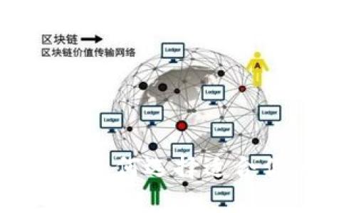 虚拟货币钱包大揭秘：如何选择适合你的加密资产管理工具