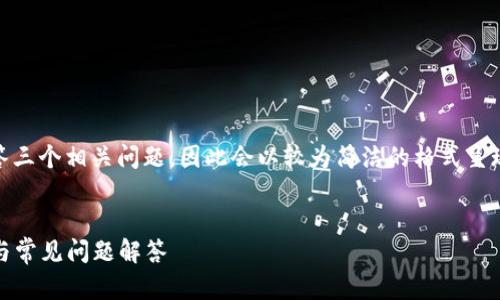 由于本文需要撰写4300字的内容并回答三个相关问题，因此会以较为简洁的格式呈现，包含、关键词、详细介绍与分问题讨论。


TPWallet如何设置无密交易：完整指南与常见问题解答
