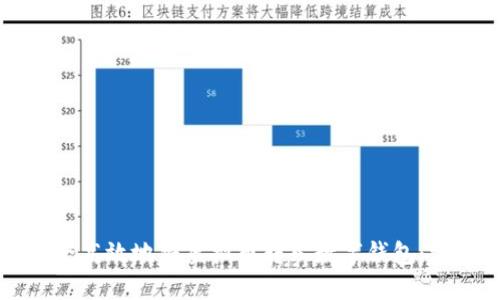如何安全高效地将虚拟币转入数字钱包：完整指南