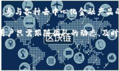 解析TPWallet币的增长机制：从挖矿到流通的全面解