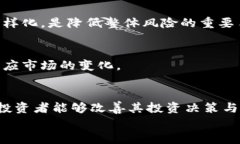 baioti如何正确解读虚拟币的流水账单：全面指导