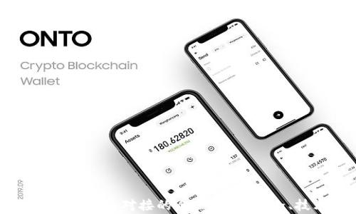 
虚拟币交易网站与钱包对接的全面解析：安全、技术与未来发展