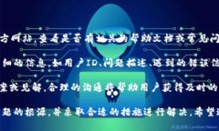   为什么TPWallet不显示正确数量？详尽解析及解决