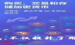 jiaoti如何使用TPWallet创建币安链钱包步骤详解/j