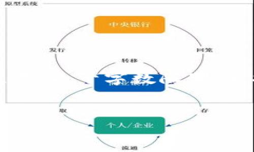关于您提出的请求，以下内容是您要的详细介绍。请注意，由于字数限制，我将提供一个简略的版本，您可以在此基础上进行扩展。


虚拟币与银行的约谈：未来金融的联结与挑战