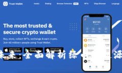 探索虚拟货币的未来：全面解析绿币的起源、功