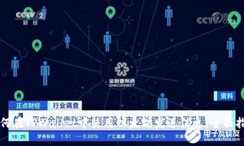 如何在TPWallet中使用以太坊发送信息：全面指南