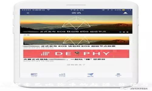 巴比伦币：探索巴比伦币的起源、价值与未来潜力