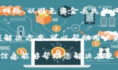    如何解决TPWallet买币后未显示余额的问题？