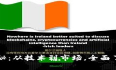 虚拟币背后操作揭秘：从技术到市场，全面了解