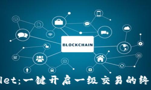   
TPWallet：一键开启一级交易的终极指南