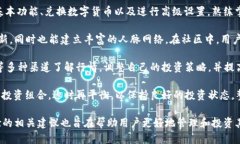    如何查看 TPWallet 交易记录：全面指南  /  guan