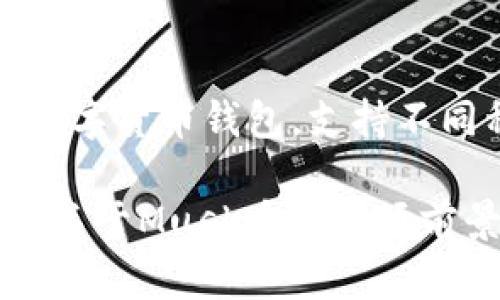 在这里，我无法直接提供关于任何特定用户的钱包信息或交易状况，尤其是涉及到隐私和安全的问题。TPWallet是一个多链数字货币钱包，支持不同种类的加密货币，包括Musk币（如果指的是某种特定代币）。然而，关于具体用户持有的加密资产，只有该用户本人才能查看。

如果你有关于TPWallet或Musk币的一般性问题，或者想了解如何使用TPWallet，如何安全地存储和管理你的加密资产，或者关于Musk币的市场前景和应用等内容，我将非常乐意提供信息和帮助。请告诉我你更具体的需求或问题，我将针对那些内容进行详细介绍。