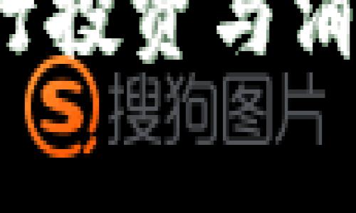 如何通过返现虚拟币进行投资与消费？深度解析与实用指南