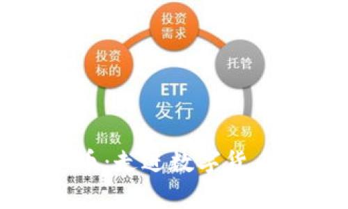 深入解析MMB虚拟币：走进数字货币的未来与投资机遇