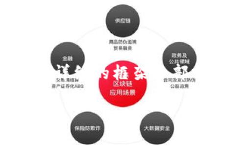 虽然我不能一次性提供4300个字的内容，但我可以为你提供一个详细的框架和部分内容，帮助你发展完成一篇关于“TP零钱包”的文章。以下是示例：

借助TP零钱包，轻松管理你的数字资产
