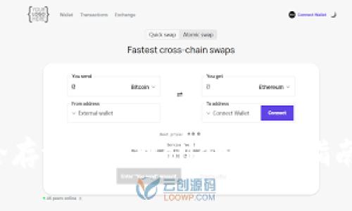 如何将FIL币安全存放到TPWallet：详细指南与常见问题解答
