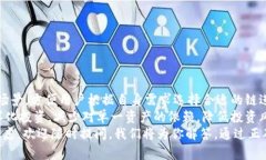 如何在TPWallet中添加BSC链：一步一步指南TPWallet