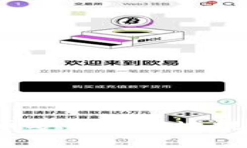 如何将交易所的数字货币安全高效地提币到TPWallet：详细指南