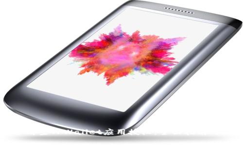 如何安全清空TPWallet应用授权：全面指南与最佳实践