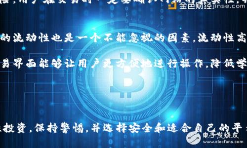 建议： 
来自tpwallet提U到抹茶交易所：快速、安全、便捷的比特币转账解决方案/来自tpwallet提U到抹茶交易所

tpwallet, 抹茶交易所, U币, 加密货币转账/guanjianci

一、tpwallet与抹茶交易所的基本概述
在数字货币迅速发展的今天，越来越多的人开始关注各种加密货币的交易，包括比特币、以太坊以及其他各种代币。tpwallet作为一款便捷的数字钱包，致力于为用户提供高效、安全的加密货币管理服务。而抹茶（MEXC）交易所则是一个专注于多样化数字资产交易的平台，用户能够在这里进行快速交易，享受便捷的资产管理体验。

tpwallet支持多种主流加密货币的存储与管理，其中包括U币（USDT）。U币是一种与美元挂钩的稳定币，受到了广大用户的喜爱。通过将U币从tpwallet提取到抹茶交易所，用户可以方便地进行交易、投机或存储，享受更灵活的投资策略。

二、tpwallet提U到抹茶的操作步骤
接下来，我们来详细介绍如何将U币从tpwallet提取到抹茶交易所的过程。这个过程总体而言是相对简单的，用户只需按照以下步骤操作：

h41. 下载并安装tpwallet/h4
首先，用户需要在其设备上下载并安装tpwallet应用程序。tpwallet兼容多个操作系统，包括iOS和Android，用户可以根据自己的需求选择相应版本。

h42. 注册账户并完成身份验证/h4
用户需要通过手机号码或邮箱注册tpwallet账户，并按系统要求填写相关信息完成身份验证。这一步骤是确保用户资产安全的重要环节。

h43. 充值U币至tpwallet/h4
如果用户当前还没有在tpwallet中持有U币，则需要先通过其他渠道（例如，通过交易所购买或其他钱包转账）将U币充值至tpwallet。

h44. 获取抹茶交易所的USDT充值地址/h4
用户需要登录抹茶交易所，找到“资产管理”页面，获取USDT的充值地址。用户务必确保所获取地址的准确性，以避免资产损失。

h45. 提币操作/h4
在tpwallet中，用户选择U币（USDT），点击“提币”选项，输入之前获取到的抹茶交易所充值地址，并确认提币金额。系统会提供相应的手续费信息，用户需确认支付。

h46. 确认提币申请/h4
用户提交提币申请后，可以在tpwallet中查看交易状态。在区块链技术的支持下，提币资金会在一定时间内到账抹茶交易所。

h47. 检查到账情况/h4
最后，用户可在抹茶交易所的“充值记录”中查看到账情况，以确认资金是否成功到账。

三、tpwallet与抹茶交易所的优势分析
在了解了提U币的具体步骤之后，我们来分析一下tpwallet和抹茶交易所各自的优势。

h4tpwallet的优势/h4
ul
    listrong安全性高/strong：tpwallet具有多重安全机制，包括私钥加密、双因素认证等，确保用户资产安全。/li
    listrong便捷性/strong：用户可以随时随地进行数字货币的管理，支持多种操作系统和设备。/li
    listrong多币种支持/strong：除了U币，tpwallet还支持多种主流代币，方便用户进行多样化的投资。/li
/ul

h4抹茶交易所的优势/h4
ul
    listrong交易品种丰富/strong：抹茶交易所涵盖多个数字资产，可以满足不同用户的投资需求。/li
    listrong流动性强/strong：抹茶交易所具备较高的交易量，提高了用户在交易时的流动性。/li
    listrong用户界面友好/strong：交易所设计，即使对于新手用户也容易上手。/li
/ul

可能的相关问题

问题一：tpwallet如何确保用户资产的安全性？
tpwallet作为一款数字货币钱包，其安全性是用户十分关心的指标。为了确保用户资产的安全，tpwallet采取了多种措施。首先，tpwallet所有用户的私钥均存储在用户的设备上，而非云端服务器，这样即使服务平台遭到攻击，用户的资产也不会受到威胁。

其次，tpwallet提供了双重验证机制，要求用户在进行重大操作时输入额外的身份验证信息，这为用户增加了一道保护屏障。此外，tpwallet定期进行安全审计，确保钱包程序没有潜在的安全漏洞。最后，社区用户的反馈也是tpwallet安全策略的重要组成部分，用户通过反馈报告各种使用过程中可能出现的安全隐患，助力开发团队更及时地进行漏洞修复和改进。

问题二：在抹茶交易所进行交易的风险有哪些？
尽管抹茶交易所为用户提供了便利的交易平台，但用户在交易时也需留意潜在的风险。首先，市场波动性较大是加密货币市场的一大特点，比特币及其他代币的价格可能会在短时间内发生剧烈变化，投资者可能面临较大的损失风险。

其次，由于加密货币的匿名特征，存在一定的交易欺诈风险。任何人在抹茶交易所上发布交易信息，不乏个别不诚实的用户可能会试图诈骗他人资产。

另外，抹茶交易所虽然已采取措施确保资产安全，但用户仍需防范网络攻击等安全问题，特别是以钓鱼网站、恶意软件等形式对用户进行攻击。为了降低此类风险，用户在交易时一定要确认网站的真实性，并开启双重认证进行账户保护。

问题三：如何选择合适的交易所进行数字货币的交易？
选择一个合适的交易所对于进行数字货币的交易至关重要。首先，用户需要关注交易所的安全性，选择那些具备良好信誉和安全措施的交易平台。其次，交易所的流动性也是一个不能忽视的因素，流动性高的交易所意味着用户在交易时能够得到更好的价格。

此外，交易所支持的币种种类也需要考虑，投资者应选择那些提供各种代币交易的交易所，以满足不同的投资需求。用户界面的友好性同样重要，简洁易用的交易界面能够让用户更方便地进行操作，降低学习成本。

最后，客户支持的质量也是评判一个交易所的重要因素，遇到问题时能否及时得到帮助能直接影响到用户的交易体验。

总结
通过本文的深入剖析，相信读者对于tpwallet提U到抹茶的操作流程、各自的优势及相关风险有了更加全面的认识。希望大家在进行数字货币交易时，能够理性投资，保持警惕，并选择安全和适合自己的平台进行交易。