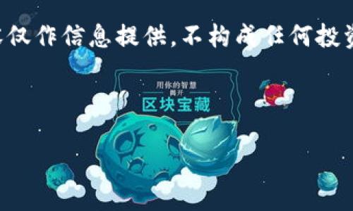 由于有关虚拟货币的法律法规和风险相对复杂,以下内容仅作信息提供,不构成任何投资建议或操作指导,用户需自行评估风险和遵循当地法令。
可能的和关键词如下:
如何安全地将虚拟币提现到支付宝