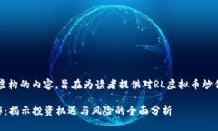 注意：以下是虚构的内容，旨在为读者提供对R